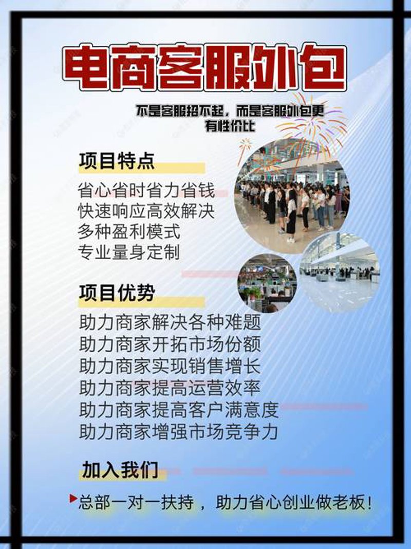 天猫代运营：电商新星的助力引擎