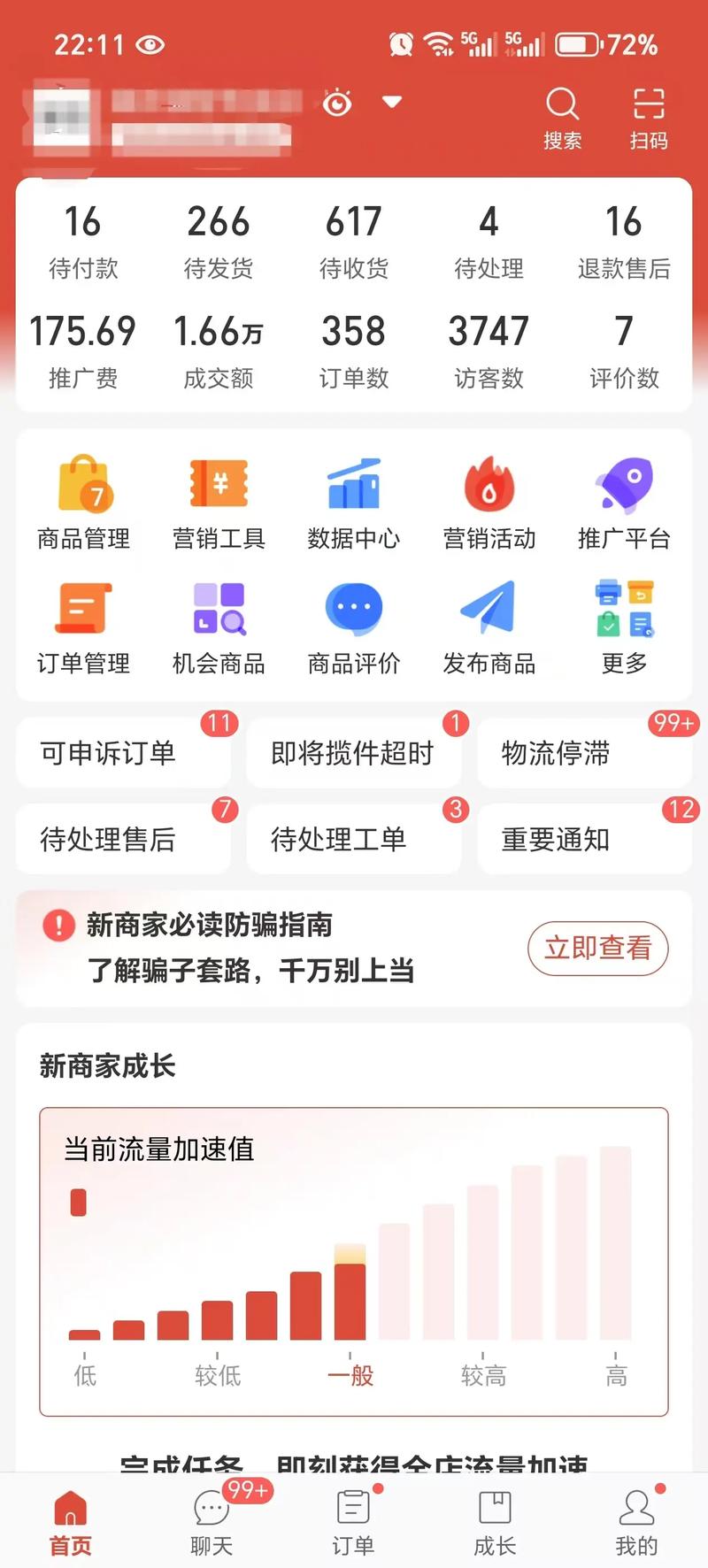 电商代运营：助力中小企业实现数字化转型